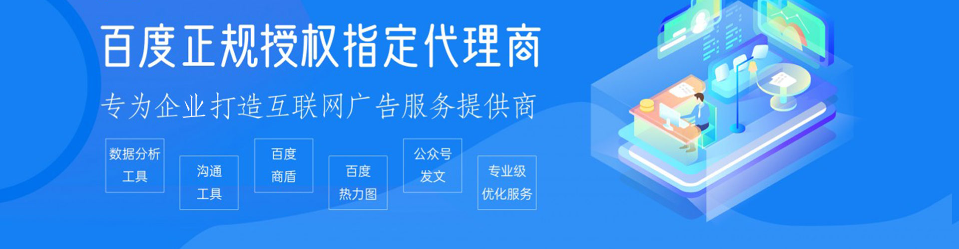 延长百度运营推广